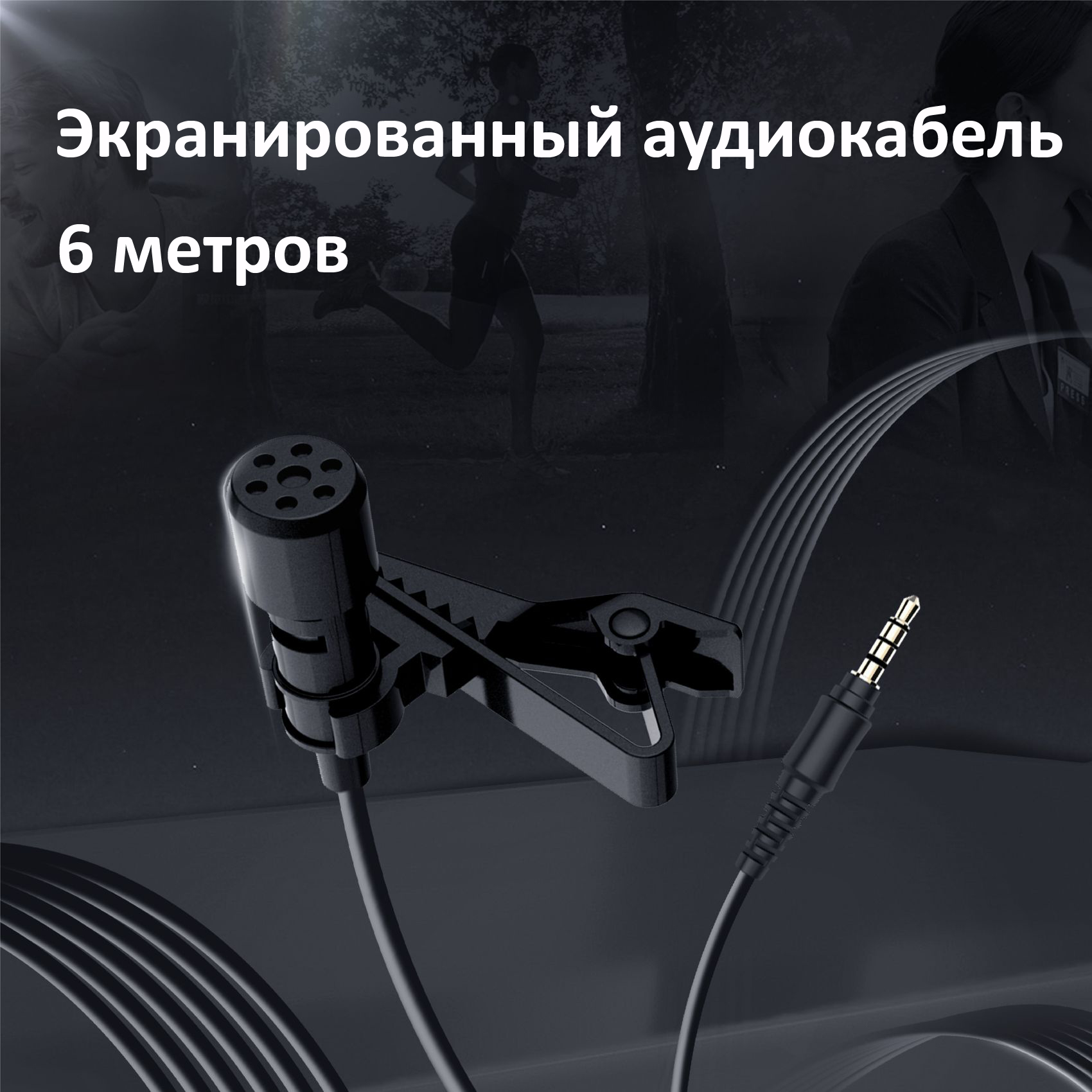 Микрофон петличный SYNCO Lav-S6M2
