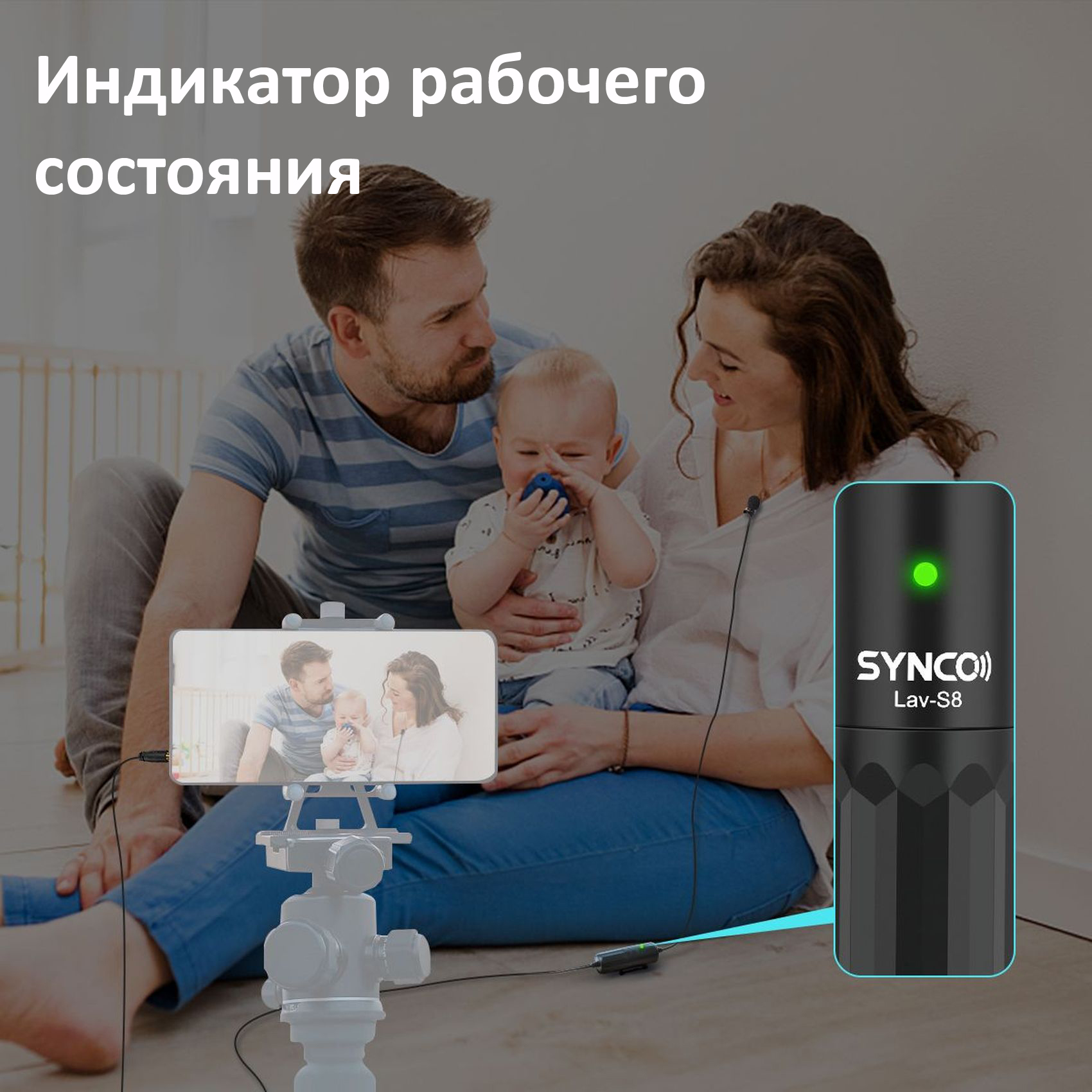 Микрофон петличный SYNCO Lav-S8